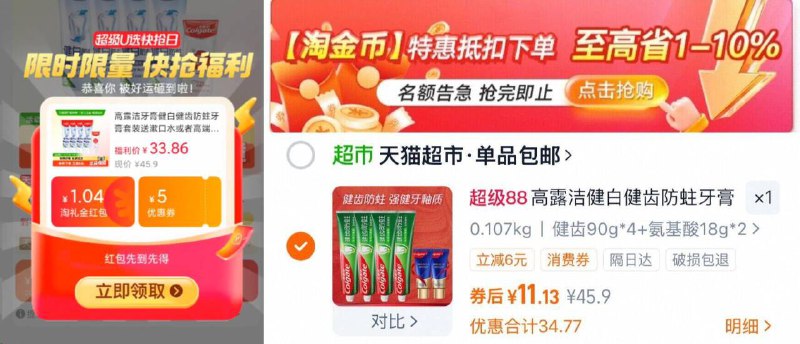 反复领2次礼金-下拉详情拍 vip11亓高露洁健齿牙膏90g*4 18g*29/j3cjfbV1niM// AA11  ---每日红包 u.jd.com/0apPWo4