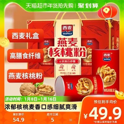 0点 领劵后 39.9💵【猫超】【88vip折后到手仅37.9💵】西麦燕麦片核桃粉礼盒1000g)l2iiWSfkLth)/ CZ11//