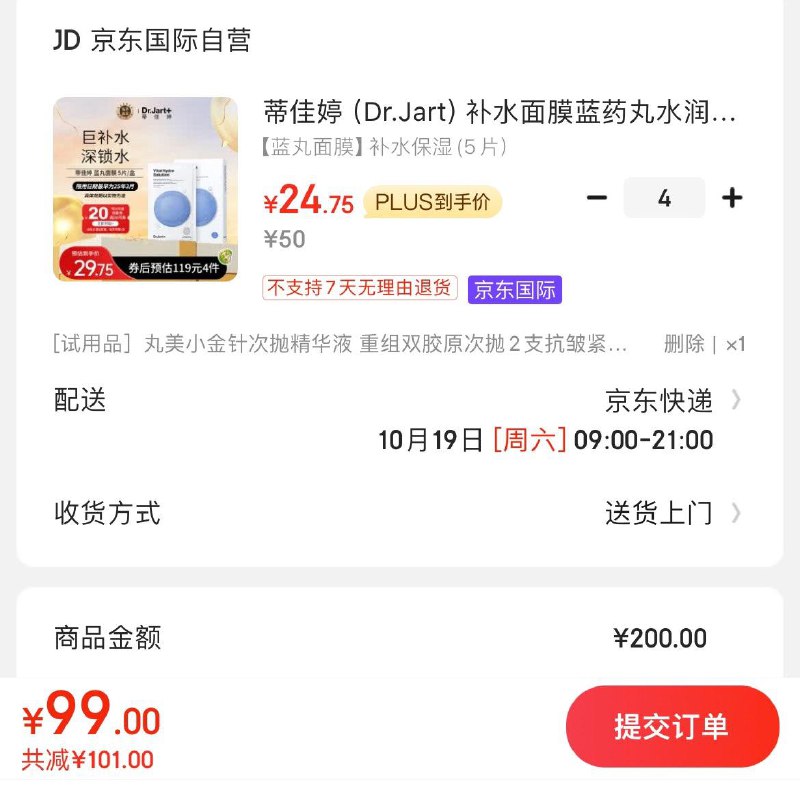 领159-10和200-20券