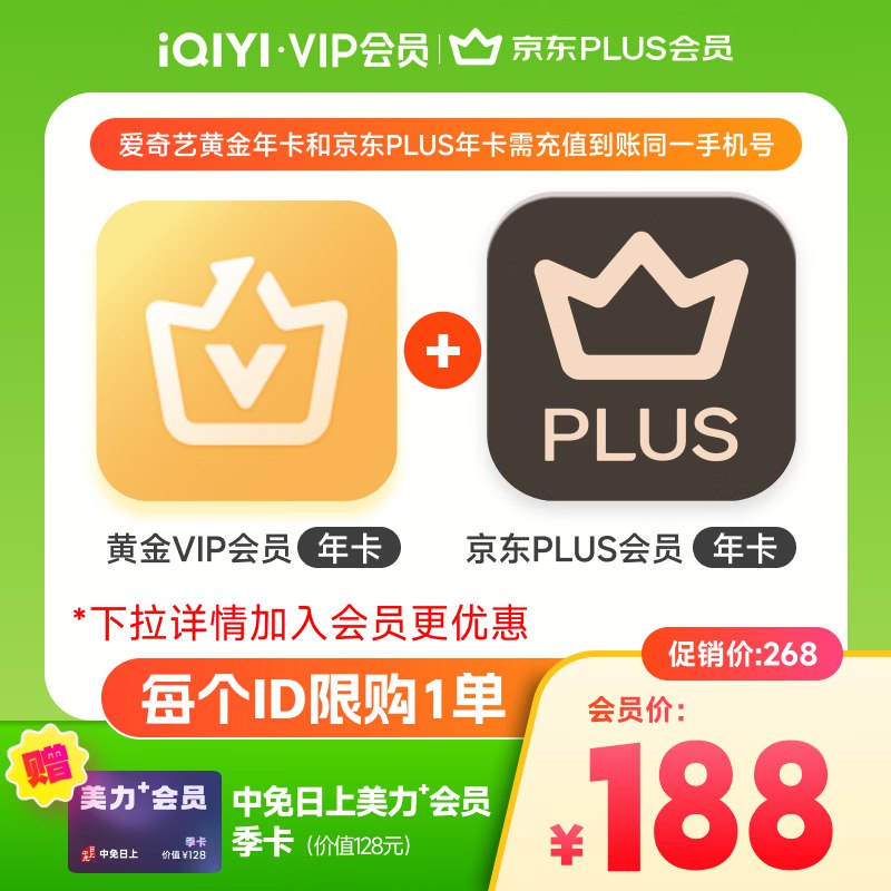 先入会