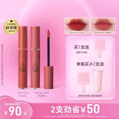 20点开始 拍2件 175亓3CE丝绒唇釉口红 雾面慕斯赠半透手持镜+粉色双层水杯)NNZxdwCrCsV)/ CZ11//