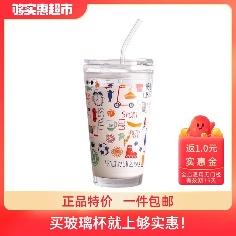 9.9元 够实惠超市返实惠金1元 相当于8.9元ins风玻璃带盖牛奶冰淇淋杯(clkeXQoXA42)/