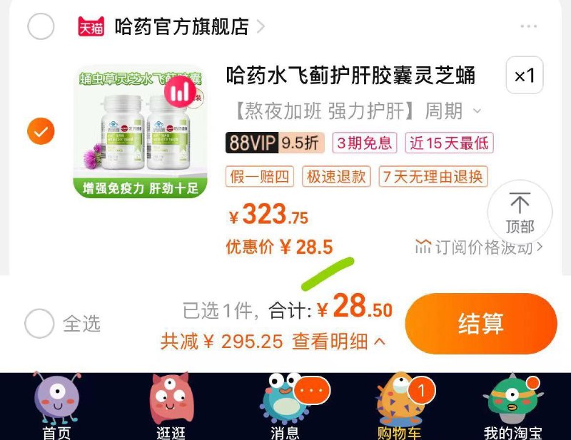 1-哈药蛹虫草水飞蓟护肝片拍第二选项，281/ CZ0001 / dl453.kuaizhan.com/?tuABdx1a10v //:// MU6304/