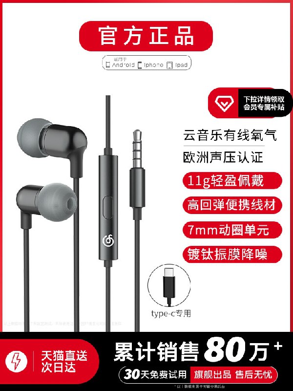 75元【网易旗舰店】音乐氧气耳机HIFI入耳式有线)B0vtdQDgw1e)/ CZ1111/送三对不同尺寸耳帽+网易贴纸百元内就能获得Beats的境界！