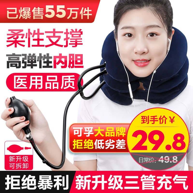 0点后下单 先领券 9.9元好护士家用充气颈椎牵引器(ZkOaXizjMZr)/