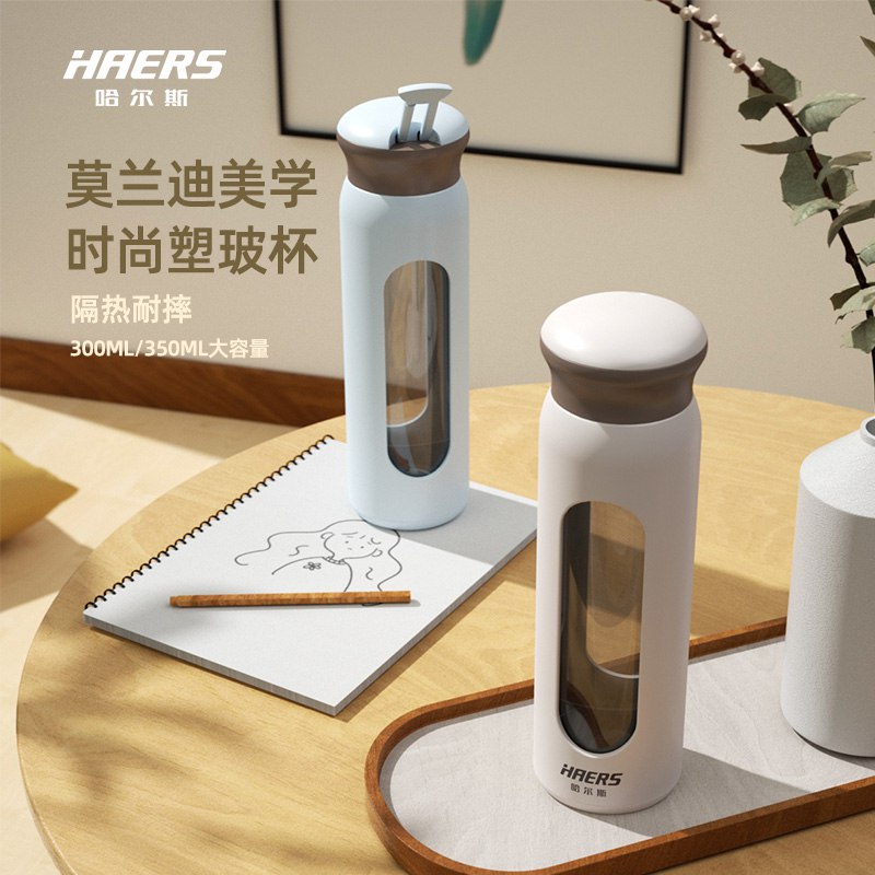 0点开始 14.9元【哈尔斯官方旗舰店】莫兰迪美学双层玻璃杯300ml(7Poa2txl41G)/高颜值玻璃杯 还是耐高温的哦