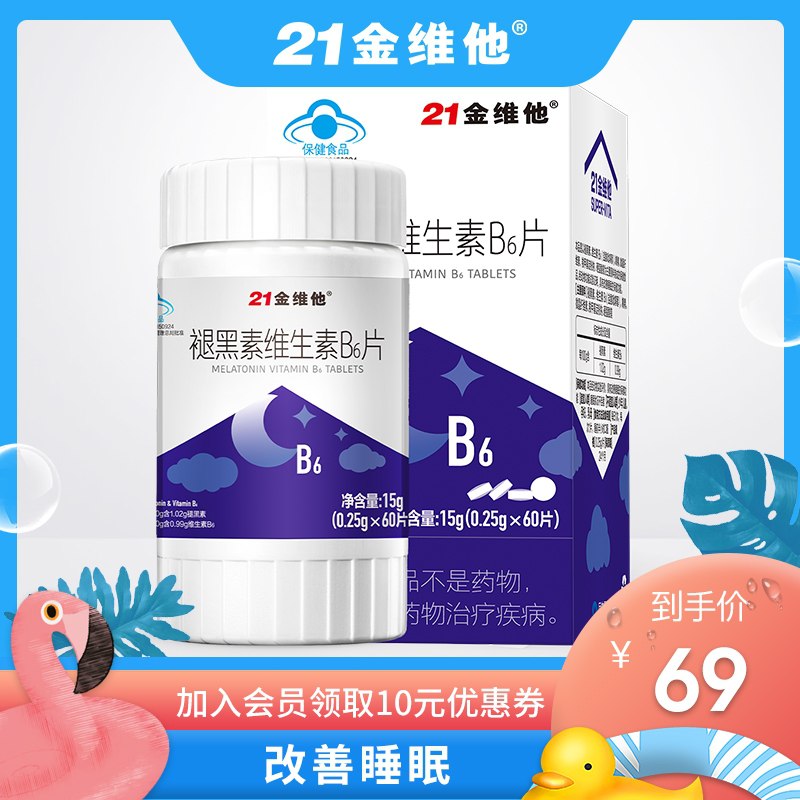 12.9元【21金维他旗舰店】改善睡眠褪黑素维B6片60粒(CQXFXMWji4e)/