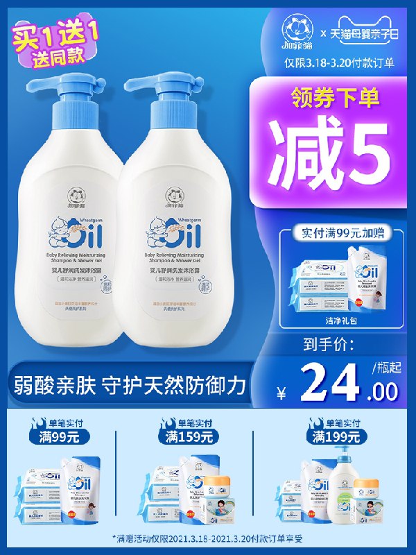 1.领券 加入购物车1件2.领商品下300-30亲子券加菲猫婴儿洗沐二合一600ml(hI2gXayp5ZI)/