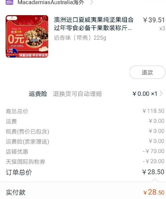 上面坚果部分人商品价格下有20元购物券可以领，这样拍3件到手28 隐藏内部优惠券： m.zaihua.me