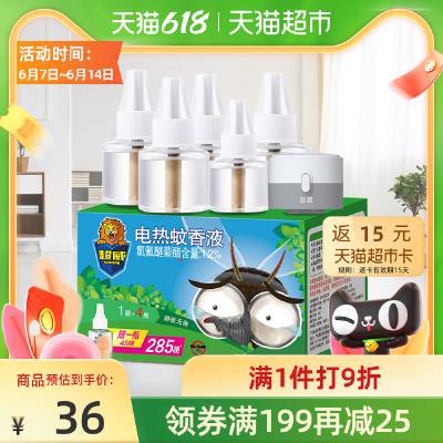 30.9元返15元猫超卡15.9元超威电热蚊香液5瓶+加热器(kdVJX6Inmlo)/