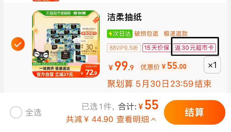 1件 vip拍下 【55亓】反30卡 到手25亓 1.38/包洁柔油画抽纸4层80抽18包/ CZ0001 /)V1pKdLdYf6d)//
