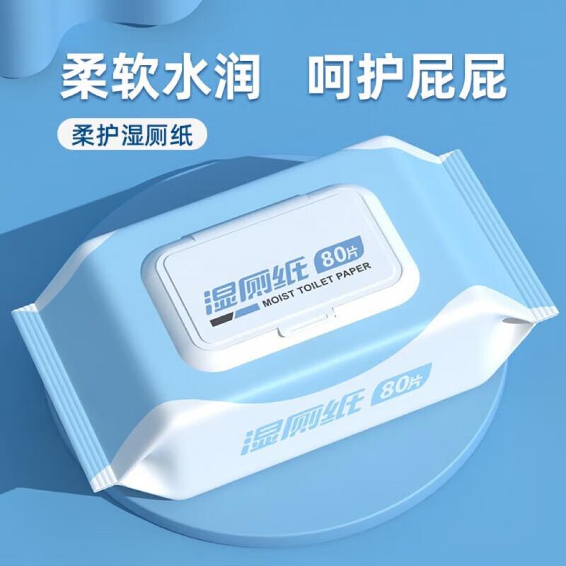 湿巾湿厕纸环保卫生家庭卫生纸