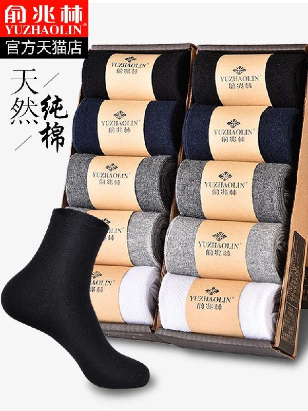 俞兆林纯棉袜10双0点后下单16.8元 (Qkg61eNS448) 更多内部优惠券网站： m.zaihua.me