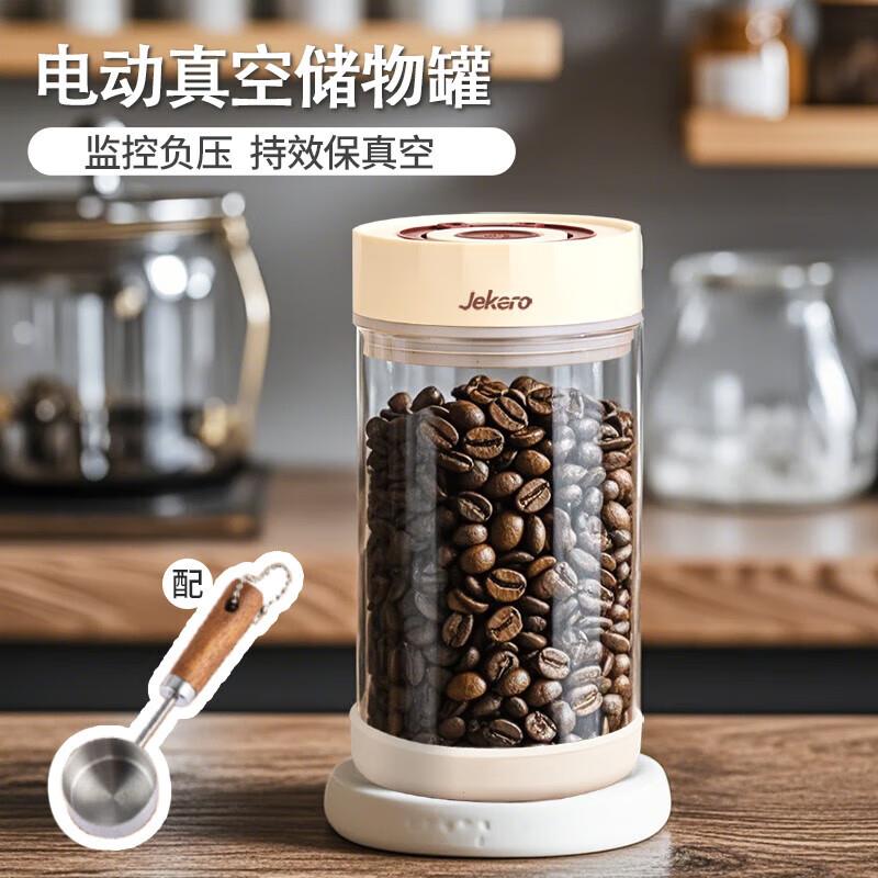 杰凯诺高硼硅咖啡豆储存罐  800ML ，16
