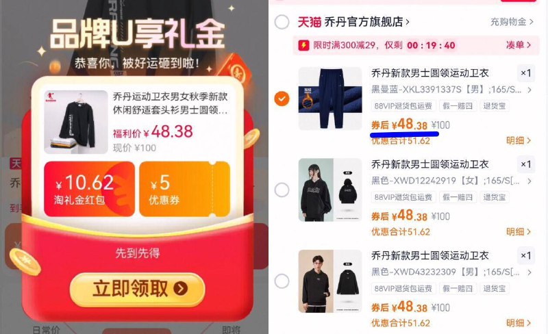 48亓‼叠限时礼金☀100 款式任选！抓紧挑【乔丹】运动休闲卫衣合集9/3oKv4RMtiT3// AA11男女款都有！连帽款也一个圿