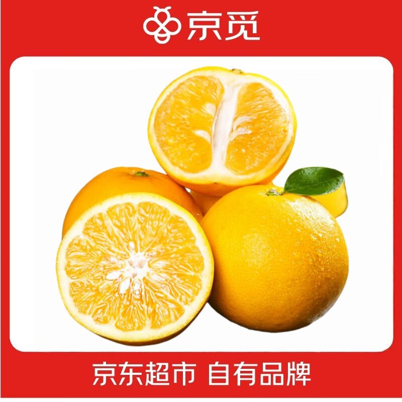 自营京觅 福建爆汁葡萄柚净重4.5斤