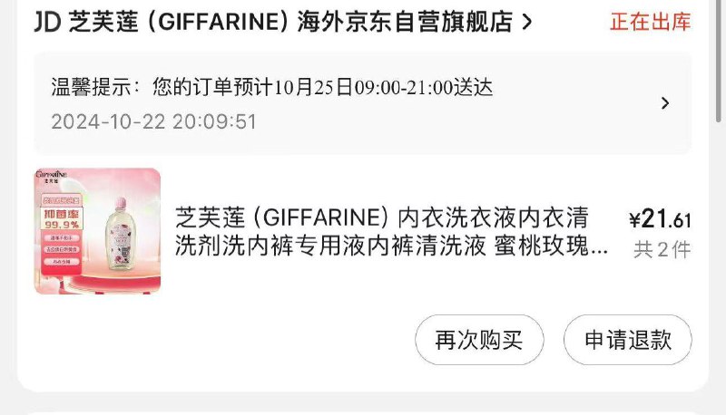如掉落20奍拍2凑200-20和跨店后22