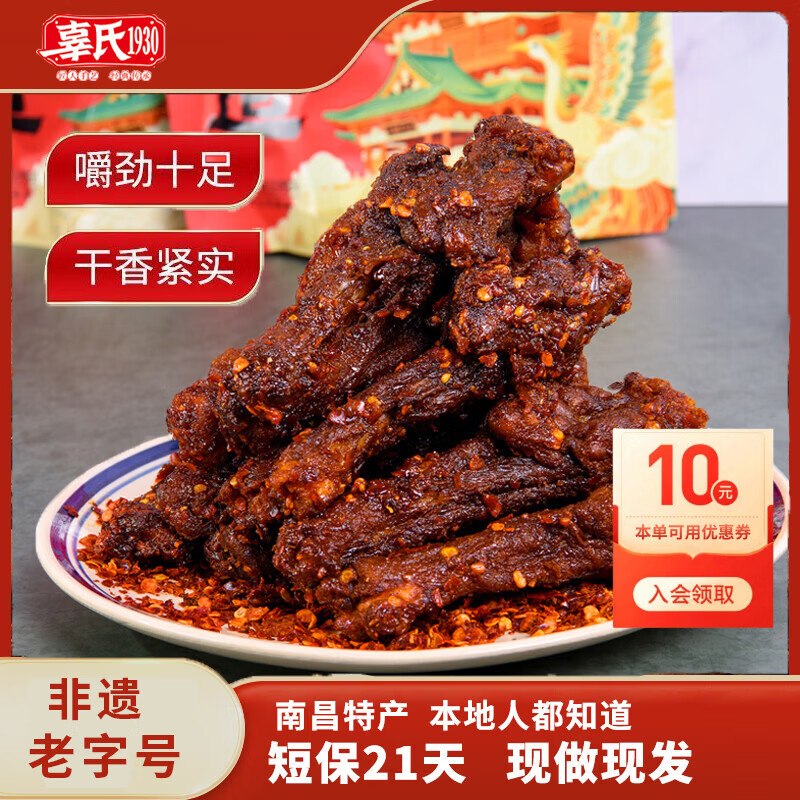 辜氏 老卤鸭翅根 160g/袋(含赠)折7.4/袋！！买4件付【29.9元】
