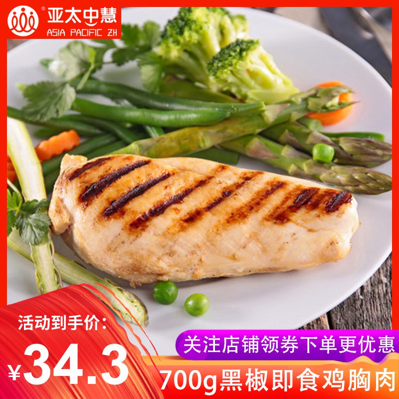 1.领券 加购物车1件2.领商品下200-20券健身代餐即食鸡胸肉7袋700g(lNZvcUXaV0w)/