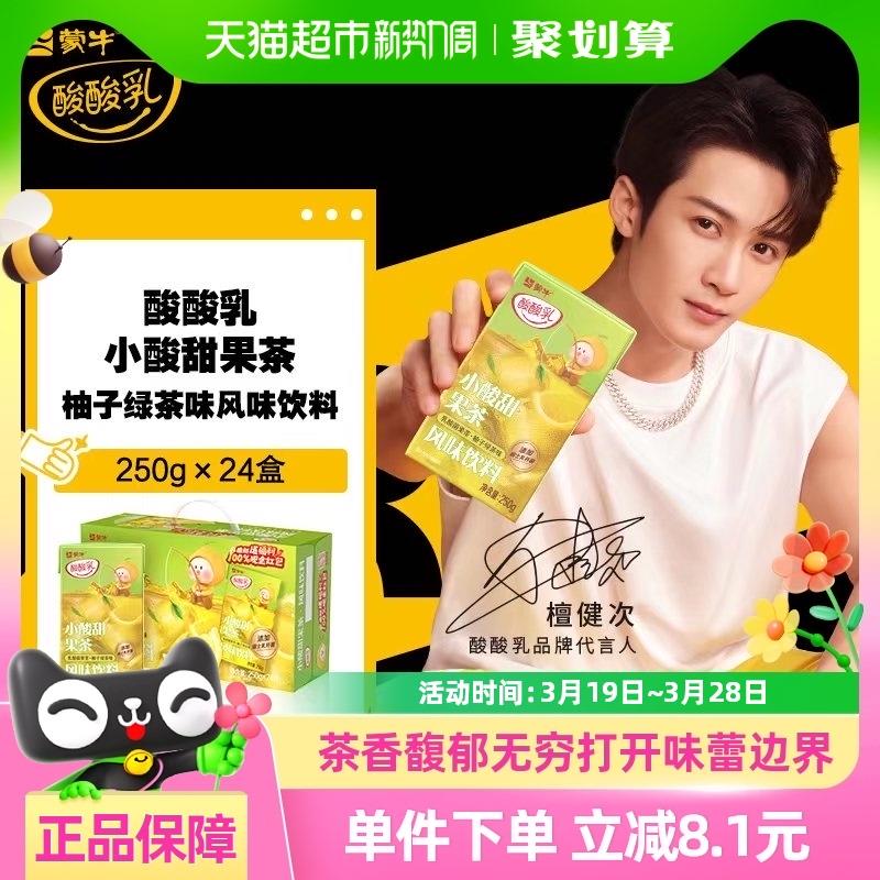 东莞等部分地区有立减30从淘宝首页-淘金币 搜索宝贝标题拍蒙牛 酸酸如如酸菌柚子绿茶250g*24盒 88vip，12.9/ CZ8944 9/WDiyesd1oJU//://