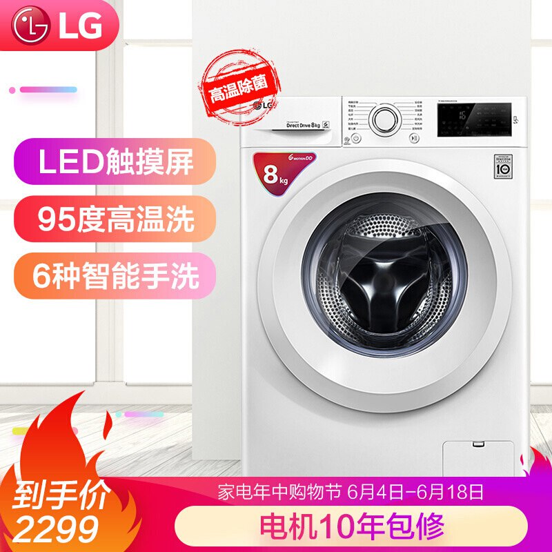 洗衣机专区全部7折了