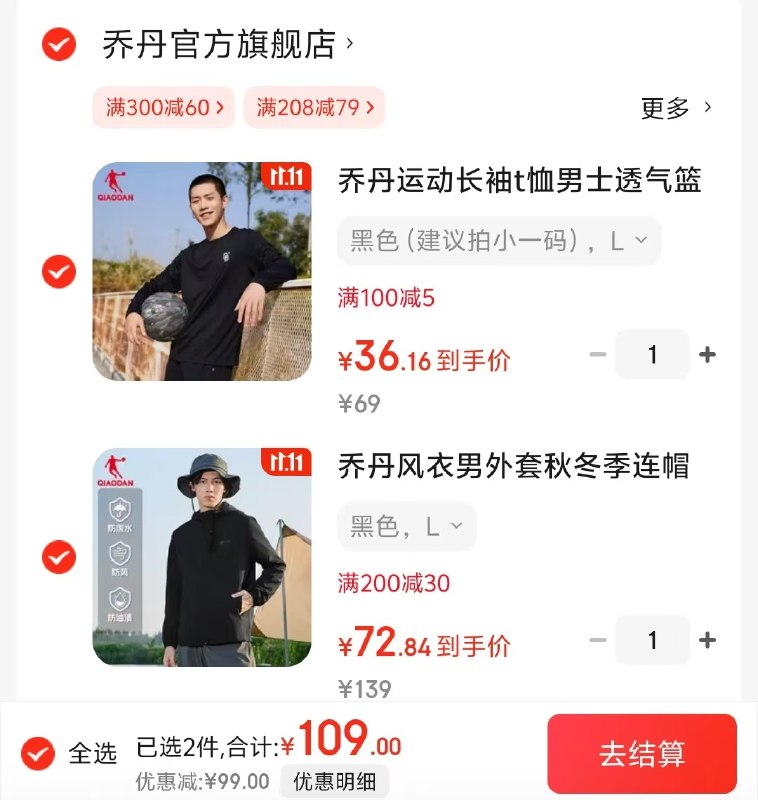 先领2张补贴卷