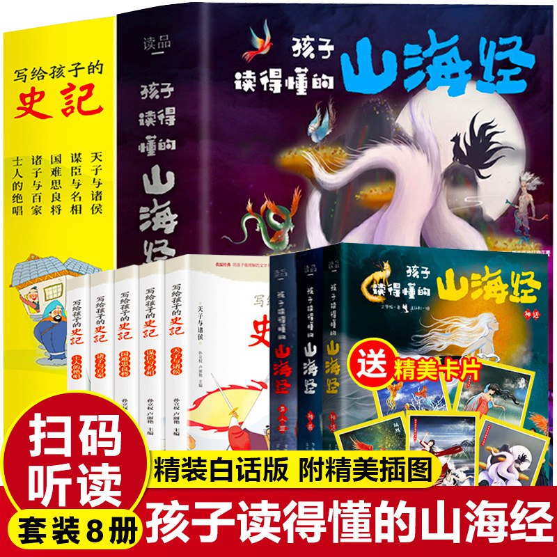 14.8元  凯福图书专营店【全套6册】少年读史记美绘版全集阅读￥euYU2PUxSsa￥/