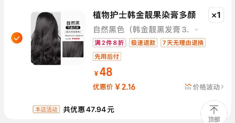 1-染发膏凑3件7折叠金币后2/ CZ0001 /)18uXdsSnc4S)//