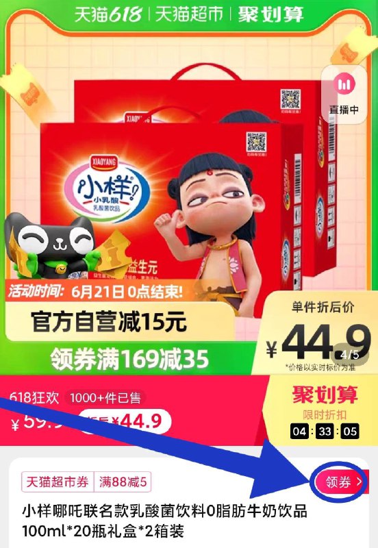 1. 点“领券”领169-35猫超券2. 领券拍3件98亓 共120瓶折合0.8亓/瓶 夏天必备小饮料小样乳酸菌0脂肪20瓶*2箱装(8tk02MntCsP)