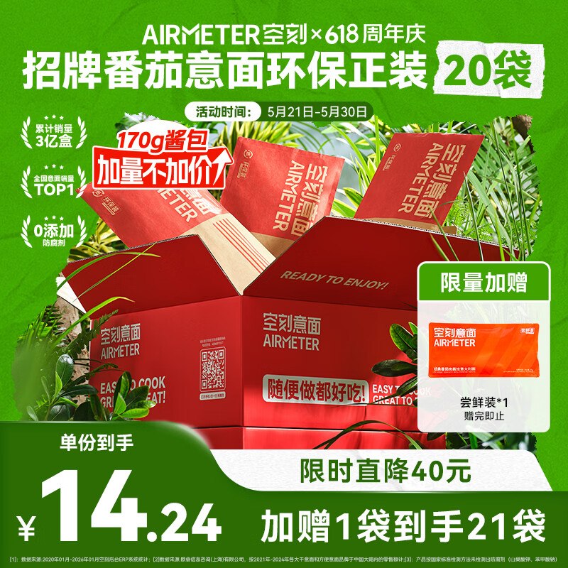 200-20黑五卷