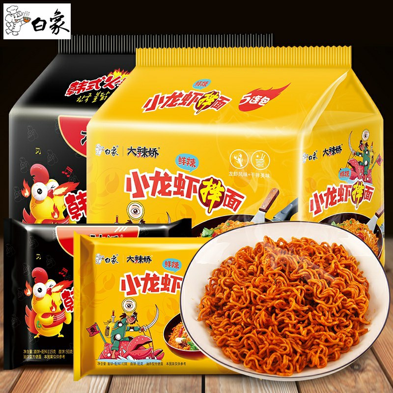 11.9元 白象龙虾拌面火鸡拌面5袋(PgbEcMxEPx5)/