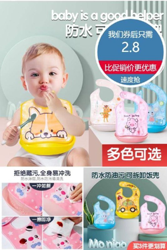可拆卸宝宝吃饭兜围兜婴儿仿硅胶围嘴原价4.8元【券后2.8元】包邮下单：