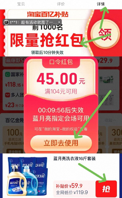 速❗蓝月亮史低16斤 59亓折3.7/斤，只有前1000单有这忦1️⃣下拉详情页领葒苞9/N5BV4NLqarf// AA112️⃣点去使用，忦格即成立