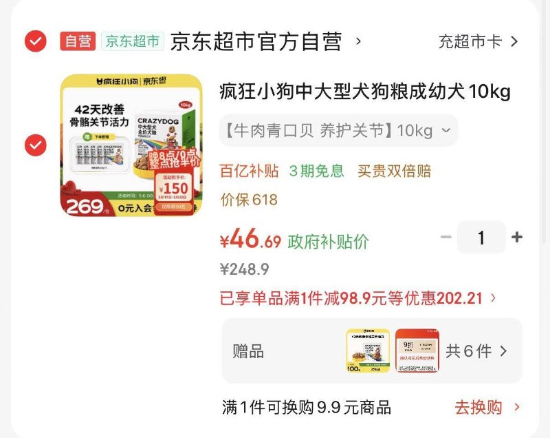 plus领300-40卷