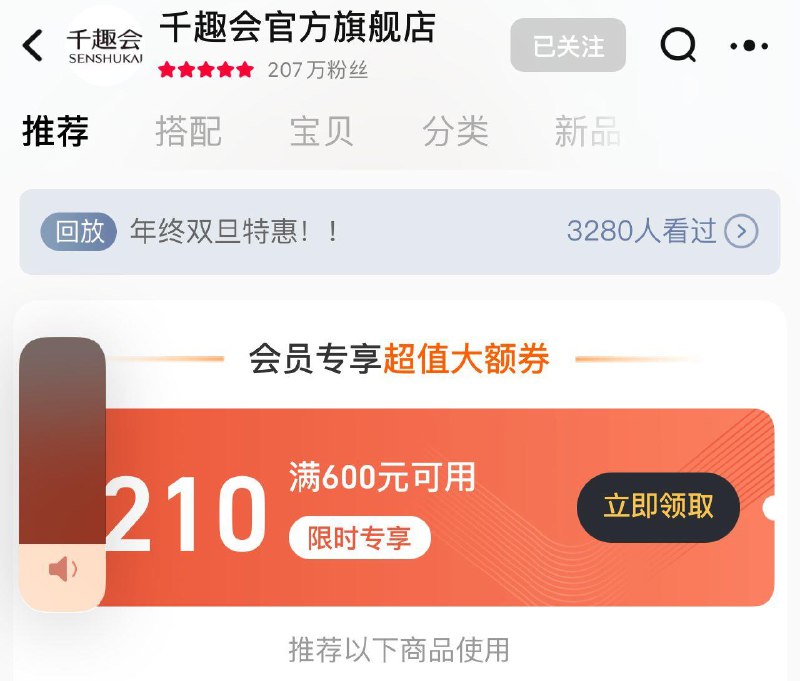 / CZ6812 /2RpU3097DyY//:/ CZ00千趣会首页领券防身