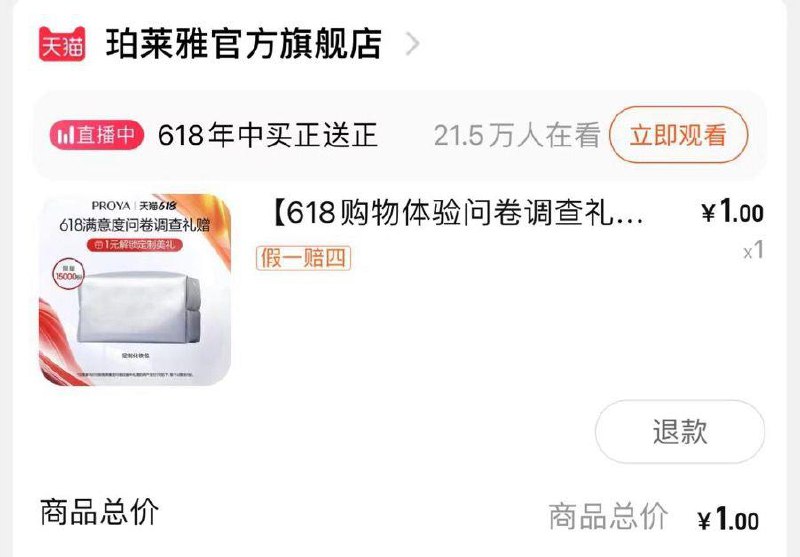 珀莱雅问卷试试  大概率1亓化妆包------𝙅𝘿  超级红包u.jd.com/ksO3wQA