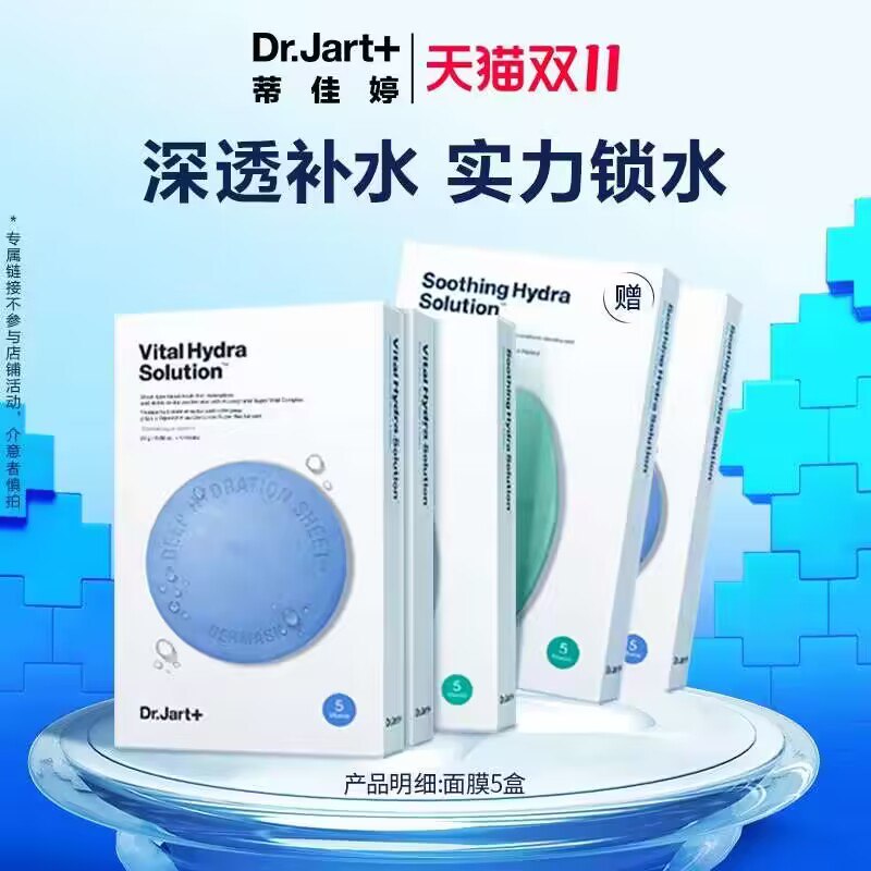 1. 领券加购物车1件【蒂佳婷官方旗舰店】DrJart蒂/佳婷蓝绿丸面膜 25片)ICJGWXO9lhm)/ AC01 CZ11//4.8/片，线下随便一盒都要99有蓝绿两款或混搭可选补水保湿以及平衡水油的都有每日红包 1111.fanli.me