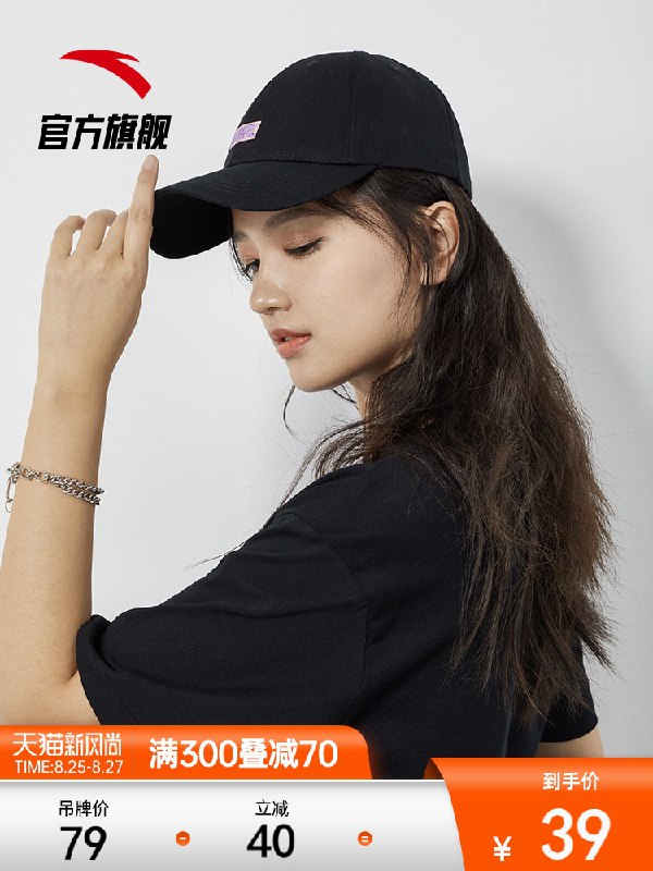 2.加车1件 4款可选情侣款安踏漫威联名鸭舌帽(7ABJXnPav3S)/