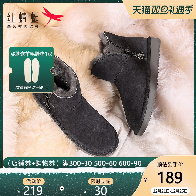 1.领券 加入购物车1件2.领商品下300-30双旦券【红蜻蜓官方旗舰店】2020秋冬新款加绒保暖雪地靴(h6SfcJbCehz)/