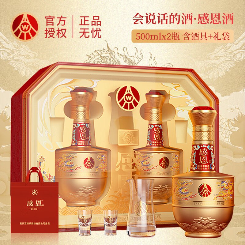 五粮液 浓香型白酒 52度500mL*2瓶