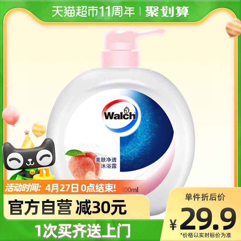 22.9元 猫超包邮款威露士美肤桃叶味沐浴露800ml￥GXYn2R5hr9t￥/