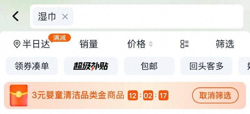 猫超首页搜“湿巾”领3卡 ---每日红包 u.jd.com/0apPWo4