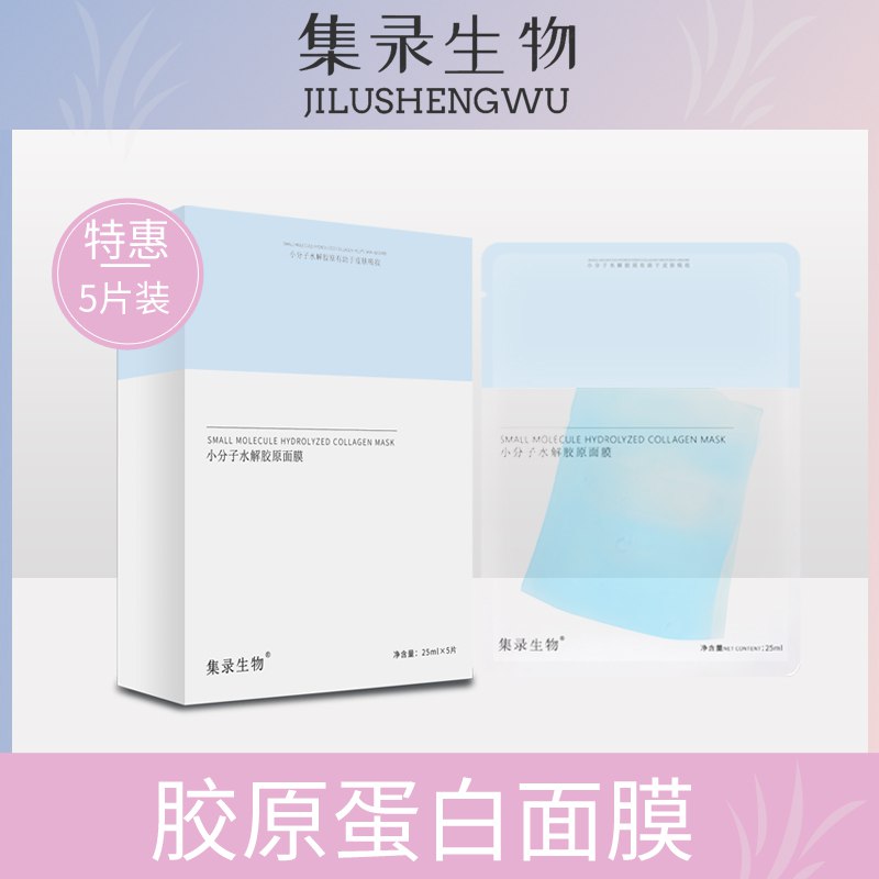 1.领奍加车2件，然后看下一步！！集录生物面膜痘痘肌敏感修护5片/盒(3QkH2m77uEO)