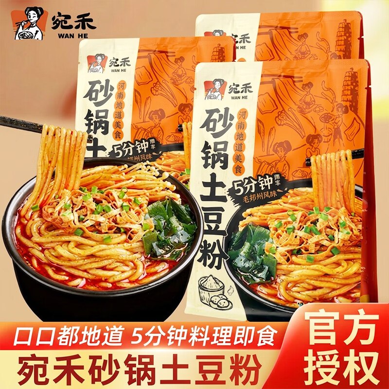 宛禾 砂锅土豆粉 320g*4袋6.98/袋！！拍下【27.9元】领 