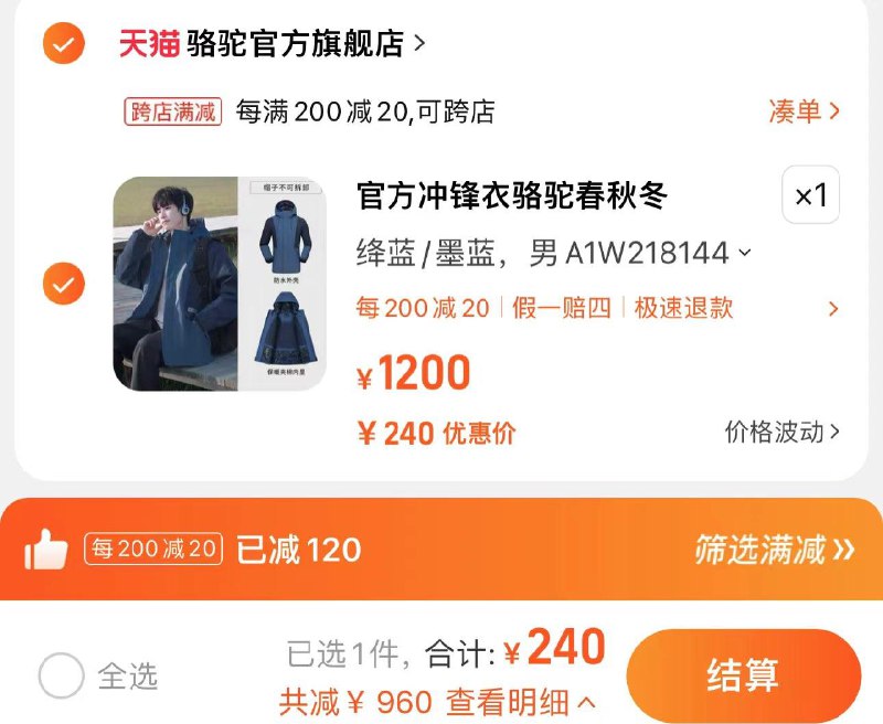 1.叠200-20满减拍1200选项到手240亓骆驼夹棉撞色冲锋衣登山服/ CZ3457  dl480.kuaizhan.com/?CzPsWeo4eGe /:/ CA1371/