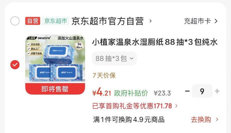 拍9件
