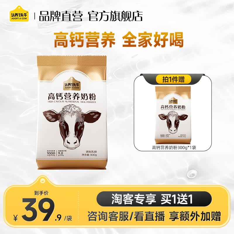 / CZ4875 /redc3mGZbLC//认养一头牛中老年奶粉凑后0亓 全品抵扣 m.fanli.me