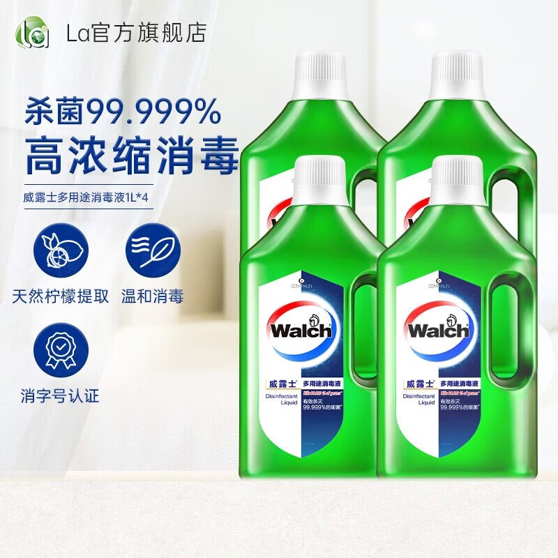 威露士 多用途消毒液 1L*4瓶折17.4/瓶！！拍下【69.8元】领 