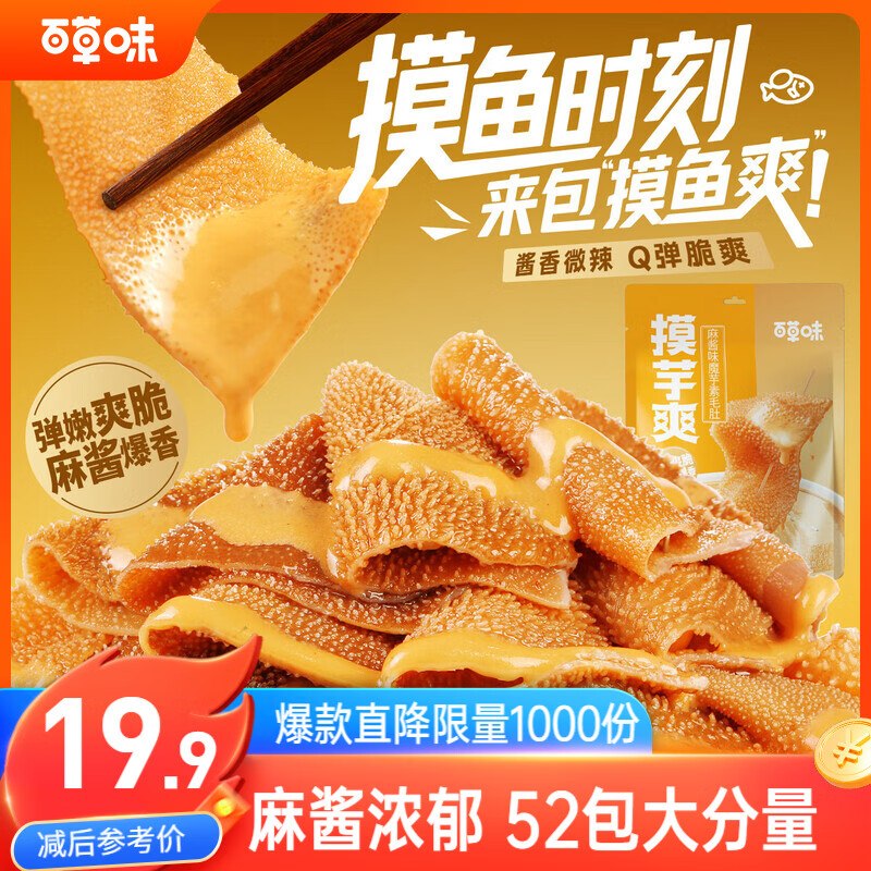 少数有货领京红