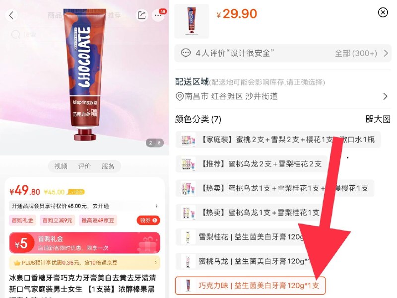 6.9元速度【冰泉旗舰店】雪莉桂花益生菌清新牙膏120g(VV1z2rhFRfG)/拍最后一款 到手6.9元神价了抓紧拍最后一款【巧克力味】巧克力味的牙膏非常高端京东上45元一只 咱们零头价